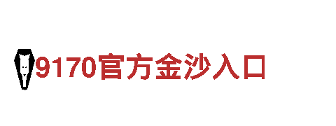 玩转美嘉体育官方网站，找准游戏广告新风口
